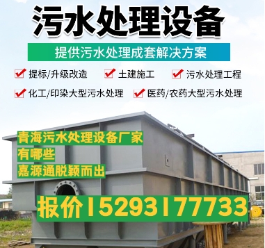 深圳养殖污水处理设备