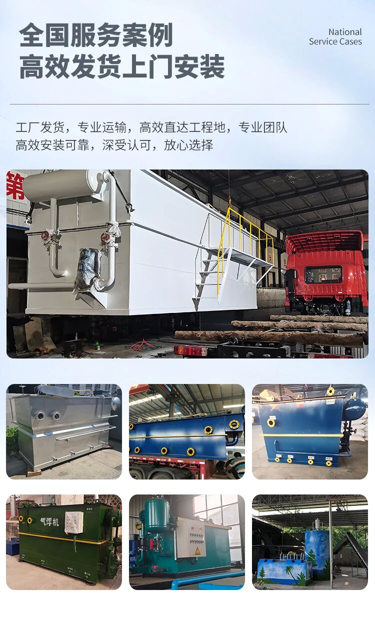 深圳污水处理一体化设备