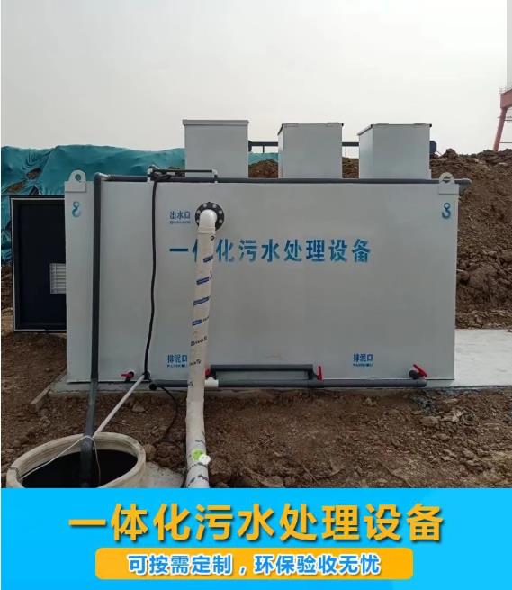 深圳屠宰污水处理设备