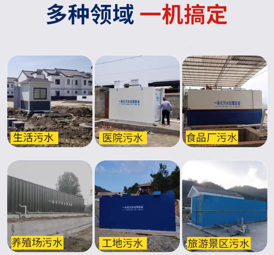 深圳场景全覆盖！甘肃嘉源通一体化污水处理设备，适配城乡工业全场景污水治理