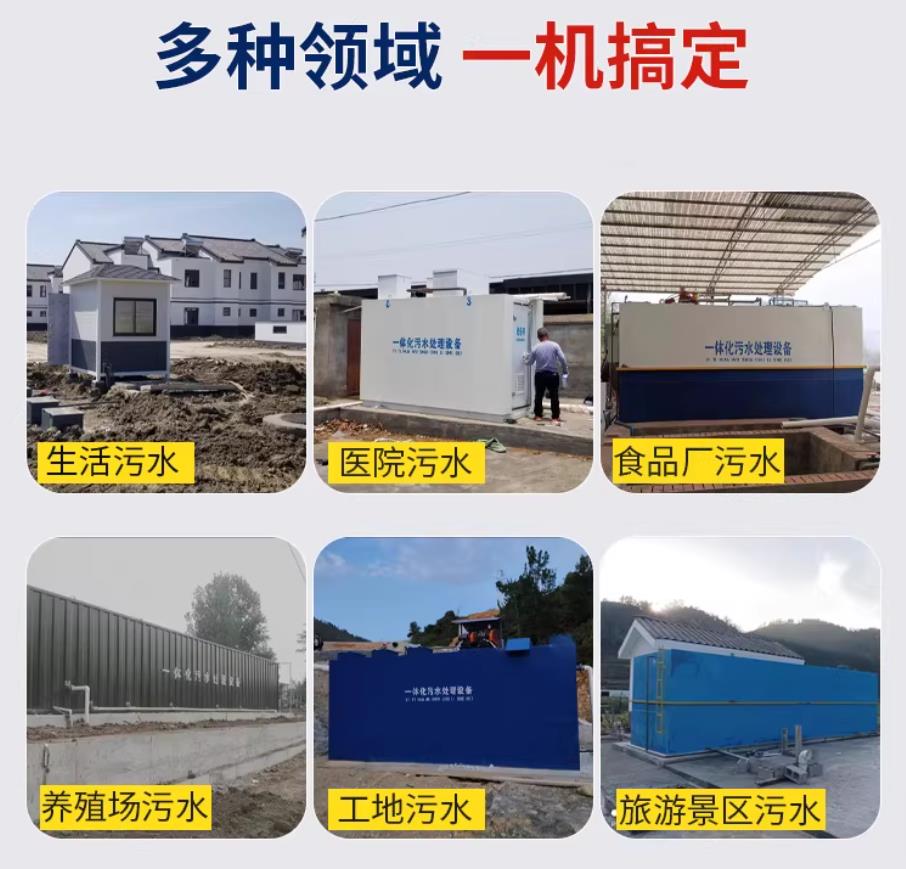 深圳甘肃兰州地埋式污水处理设备厂家｜一体化埋地污水治理设备｜乡镇乡村厂区小区通用解决方案